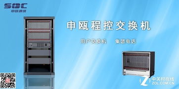 南京申甌程控交換機(jī) 電話(huà)交換機(jī)產(chǎn)品服務(wù)