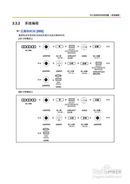 Panasonic KX-TDA系列電話交換機 TDA30、TDA100、TDA200與TDA600全面解析