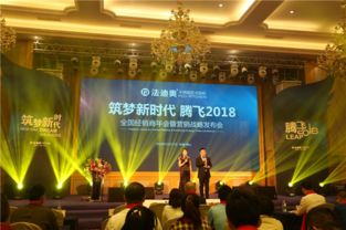 法迪奧2018經銷商年會 藝術與商業共舞，共筑不銹鋼廚柜新藍圖