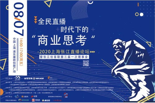 數字賦能，文化交融——記張江數字文創2020年8月文化藝術交流活動新動態